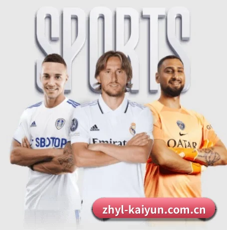 kaiyun体育的故事 - 体育资讯内容服务